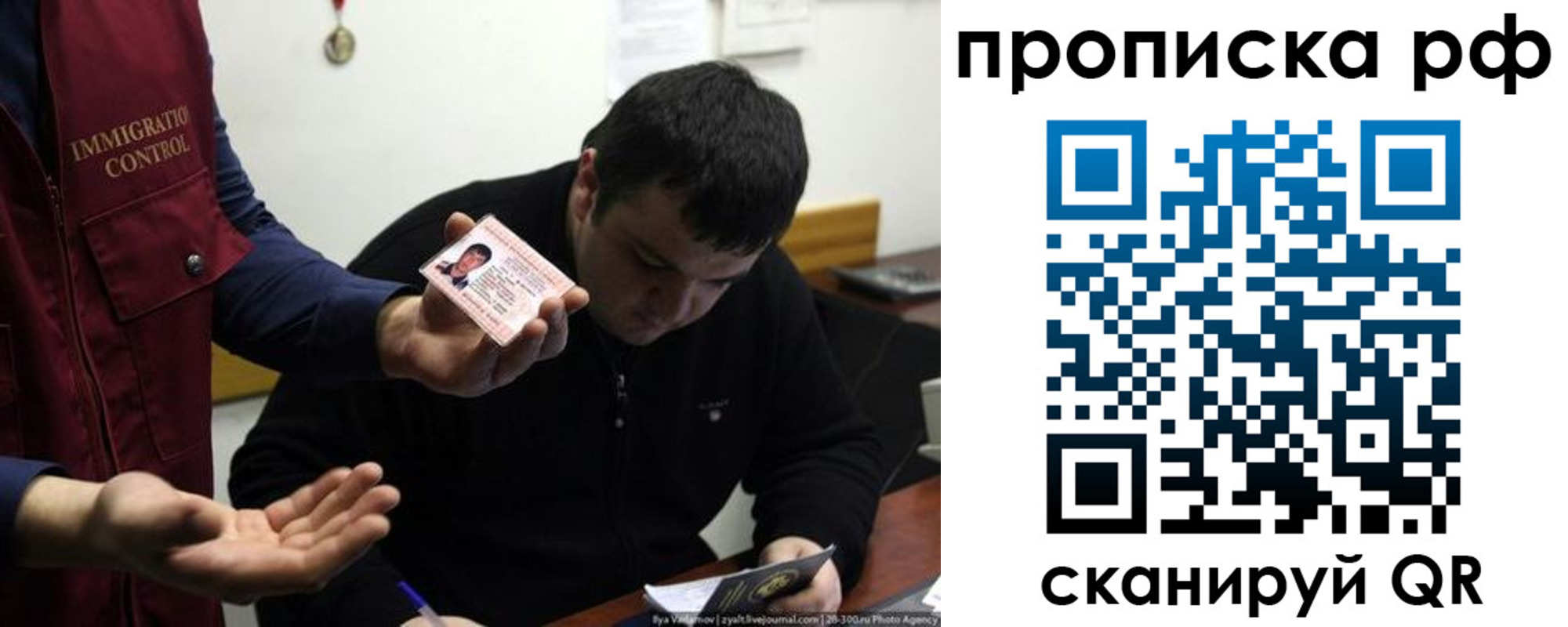 прописка штамп в Черноголовке