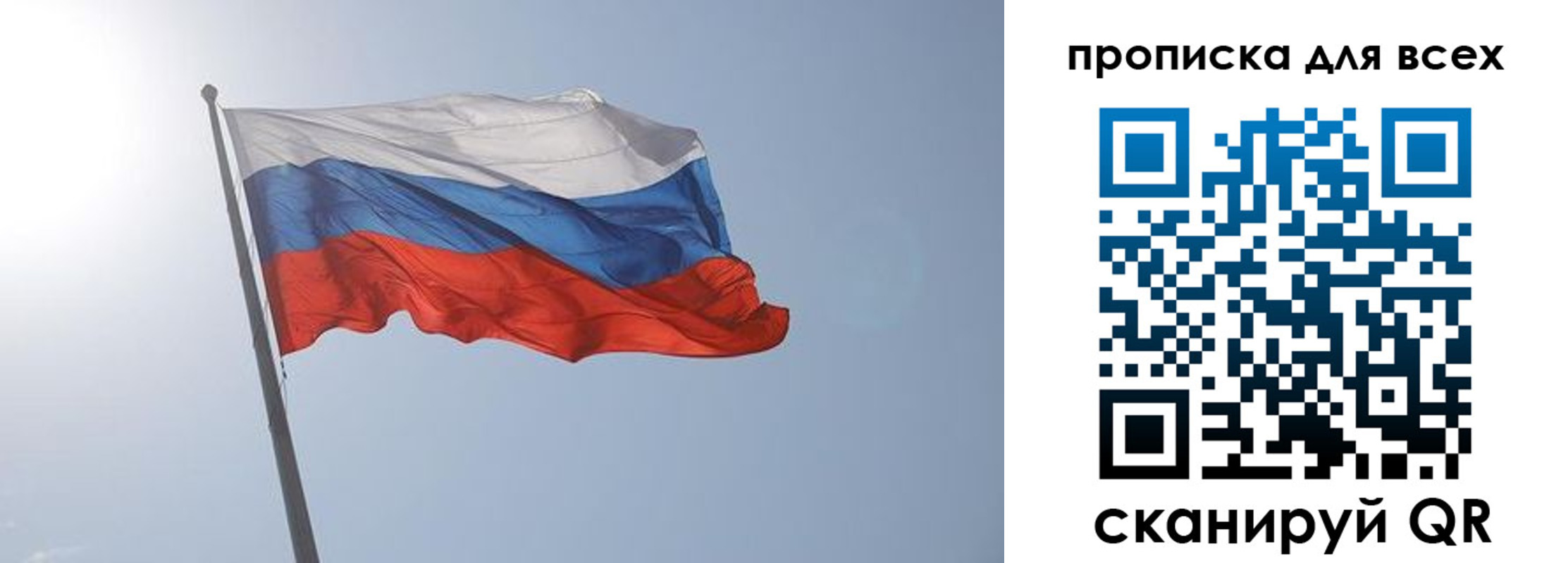 прописка штамп в Черноголовке