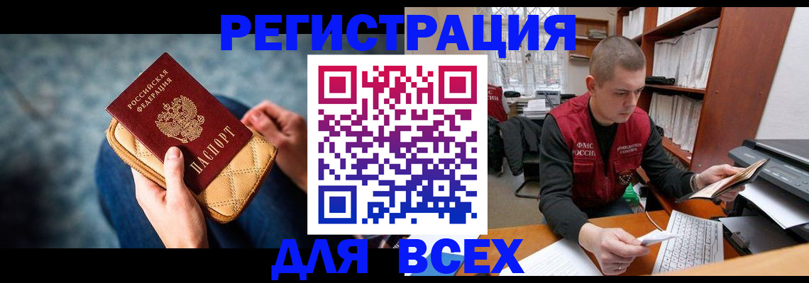 временная регистрация 2025 в Черноголовке